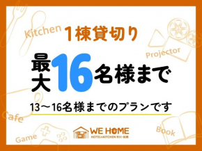 We Home-Hostel & Kitchen- - Vacation STAY 45995v
